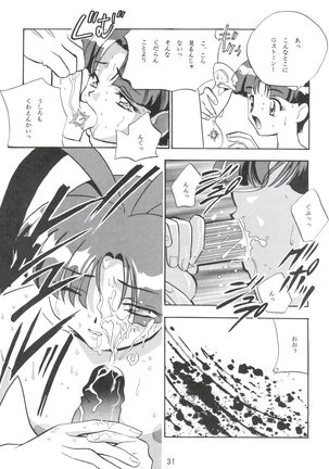 Dengeki Inuoh 1997 Winter - Page 32