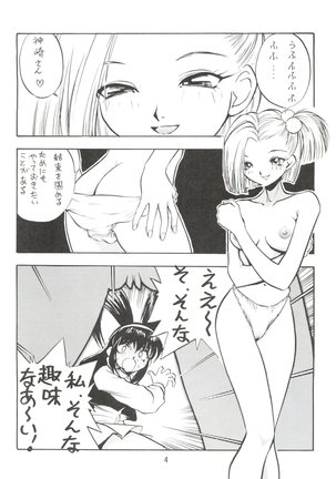 Dengeki Inuoh 1997 Winter - Page 5
