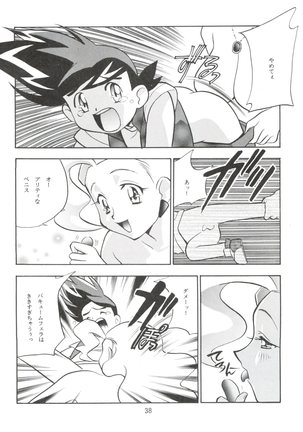 Dengeki Inuoh 1997 Winter - Page 39