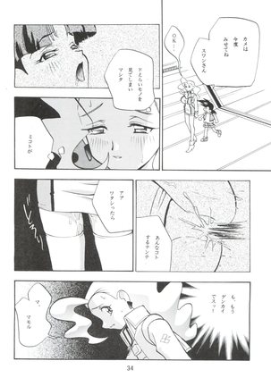 Dengeki Inuoh 1997 Winter - Page 35