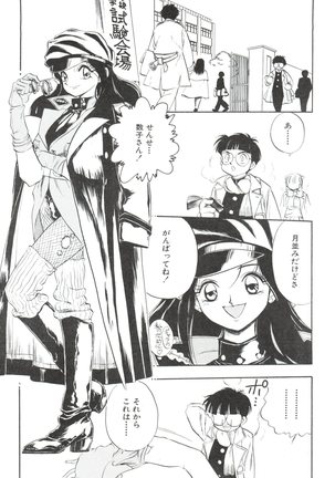 Dengeki Inuoh 1997 Winter - Page 72