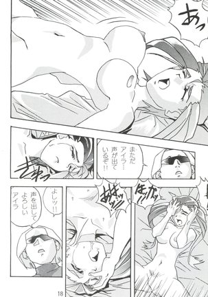 Dengeki Inuoh 1997 Winter - Page 19