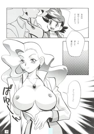 Dengeki Inuoh 1997 Winter - Page 36