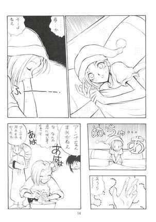 Dengeki Inuoh 1997 Winter - Page 15