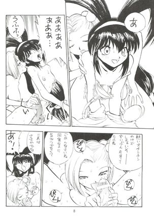 Dengeki Inuoh 1997 Winter - Page 9