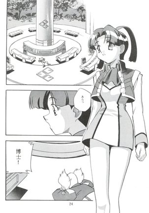 Dengeki Inuoh 1997 Winter - Page 25
