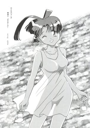 Dengeki Inuoh 1997 Winter - Page 24