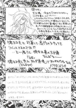 Dengeki Inuoh 1997 Winter - Page 78