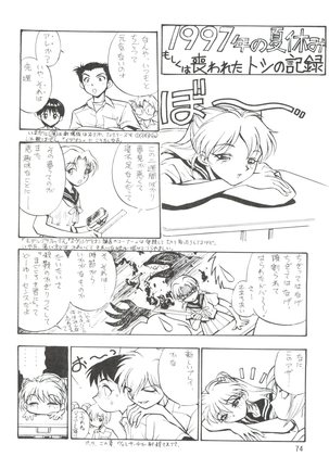 Dengeki Inuoh 1997 Winter - Page 75