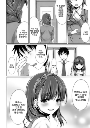 Mayu dake no Mono ni... - Page 26