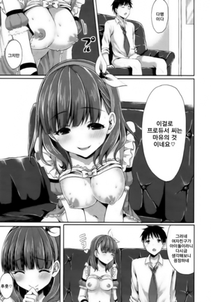 Mayu dake no Mono ni... - Page 22