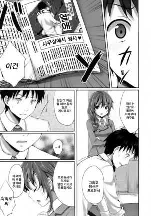 Mayu dake no Mono ni... - Page 24