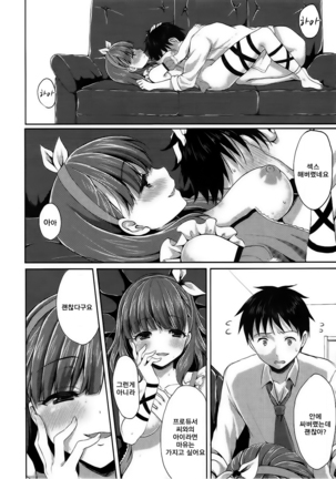 Mayu dake no Mono ni... - Page 21