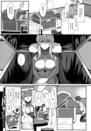 Muttsuri Chichiue Amaama Koubi - Page 4