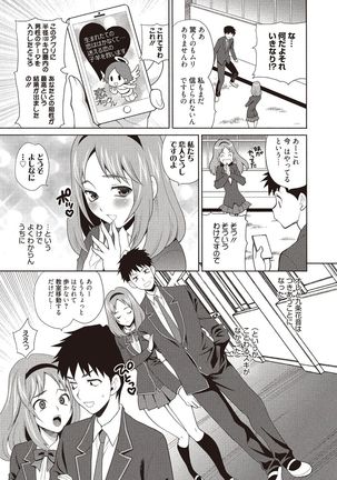 Gakkou de Hametara Dame desu ka? - Page 144