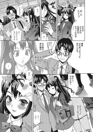 Gakkou de Hametara Dame desu ka? - Page 46