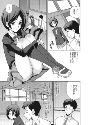 Gakkou de Hametara Dame desu ka? - Page 162