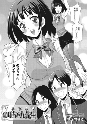 Gakkou de Hametara Dame desu ka? - Page 181