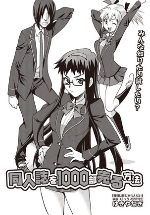 Gakkou de Hametara Dame desu ka? - Page 103