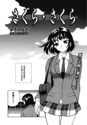 Gakkou de Hametara Dame desu ka? - Page 201