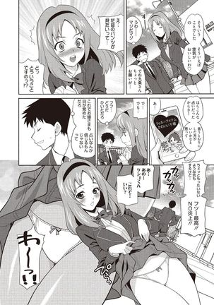 Gakkou de Hametara Dame desu ka? - Page 147