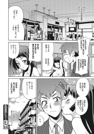 Gakkou de Hametara Dame desu ka? - Page 21