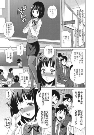 Gakkou de Hametara Dame desu ka? - Page 182