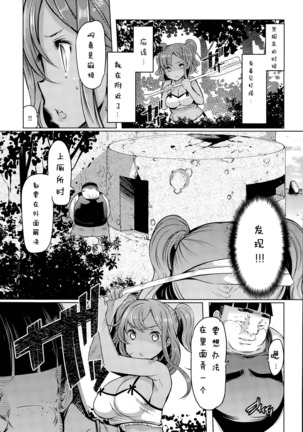 Sister Island 1-2 Page #23