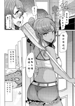 Sister Island 1-2 Page #22