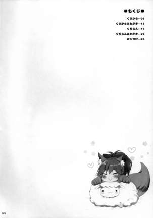 Nyuuri Keizoku Kyousha Kikan Yon - Page 3