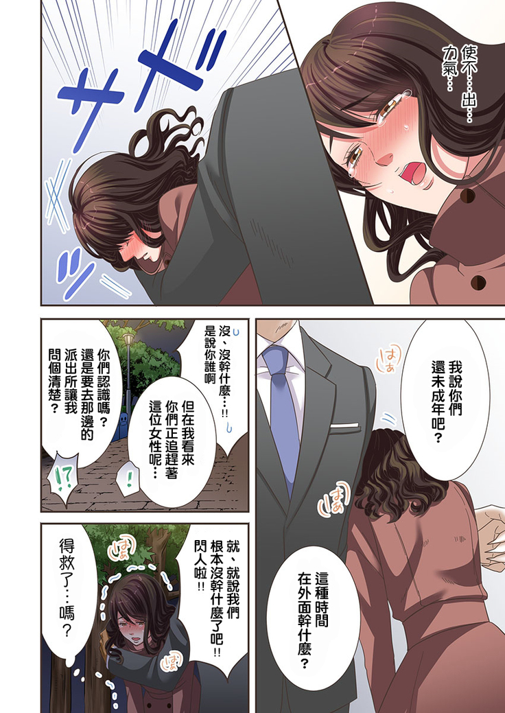 Juujin Kareshi to Kozukuri Seikatsu. Sonna Okkii no... Hairanai... | 與獸人男友的造孩子生活 1-16