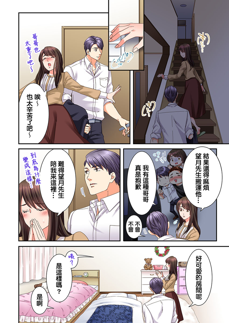 Juujin Kareshi to Kozukuri Seikatsu. Sonna Okkii no... Hairanai... | 與獸人男友的造孩子生活 1-16