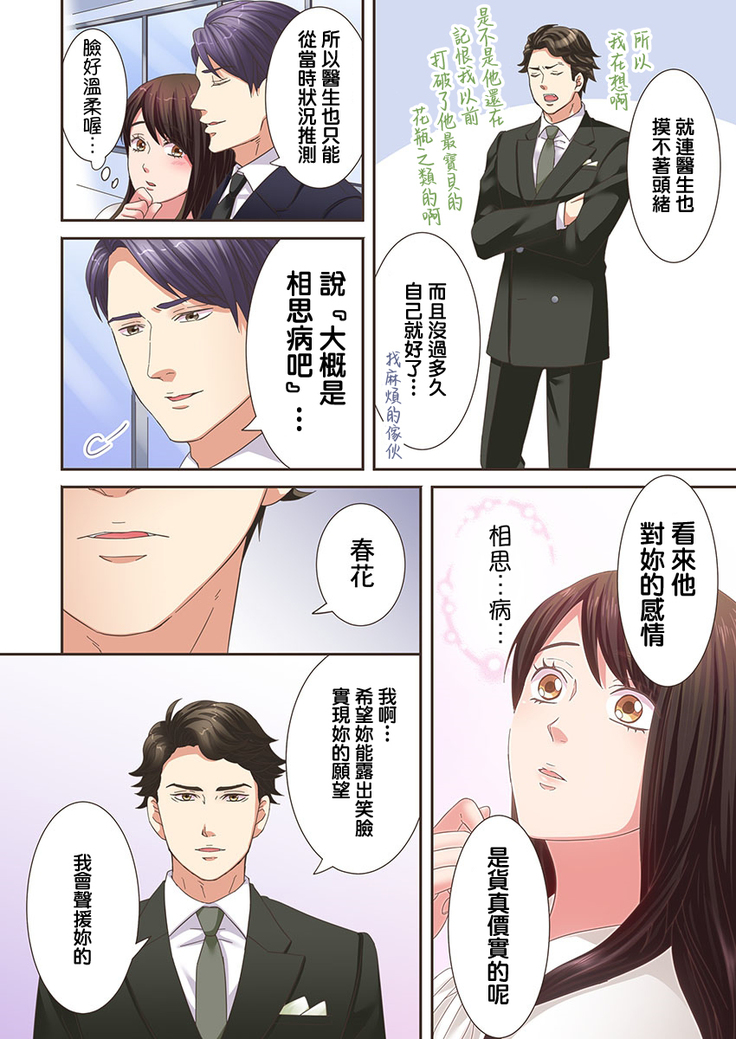 Juujin Kareshi to Kozukuri Seikatsu. Sonna Okkii no... Hairanai... | 與獸人男友的造孩子生活 1-16
