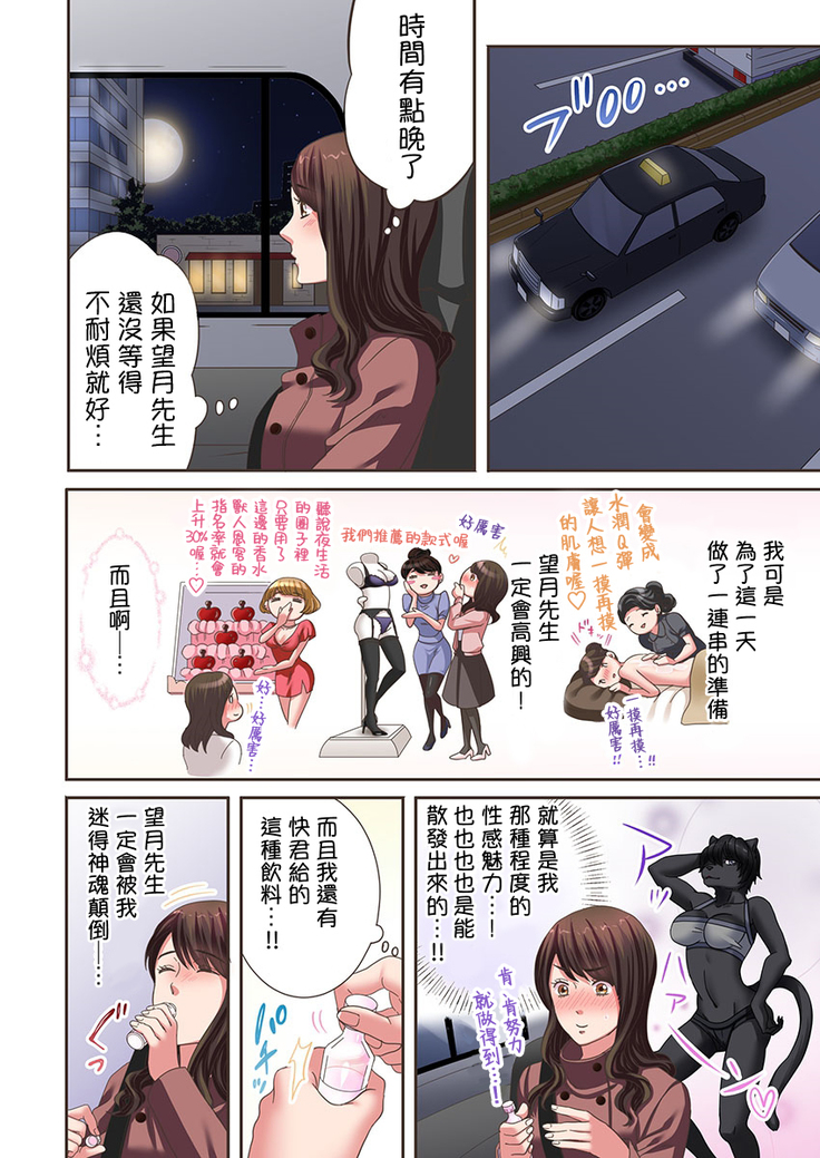 Juujin Kareshi to Kozukuri Seikatsu. Sonna Okkii no... Hairanai... | 與獸人男友的造孩子生活 1-16