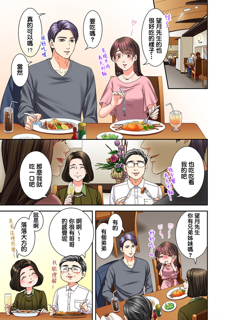 Juujin Kareshi to Kozukuri Seikatsu. Sonna Okkii no... Hairanai... | 與獸人男友的造孩子生活 1-16
