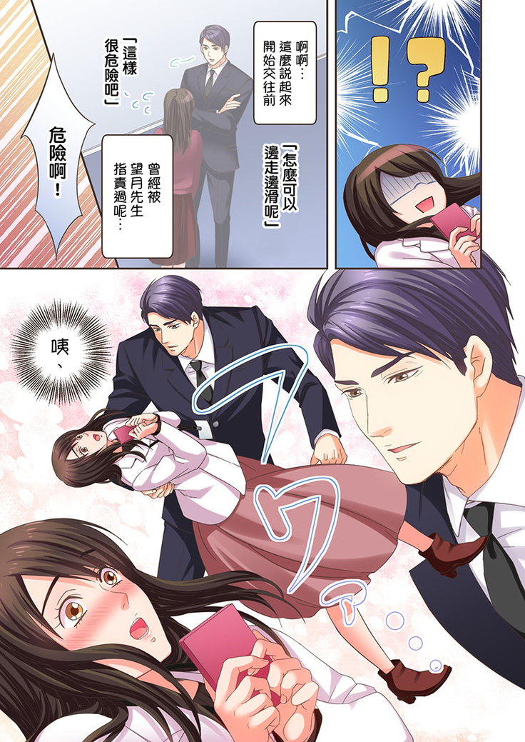 Juujin Kareshi to Kozukuri Seikatsu. Sonna Okkii no... Hairanai... | 與獸人男友的造孩子生活 1-16