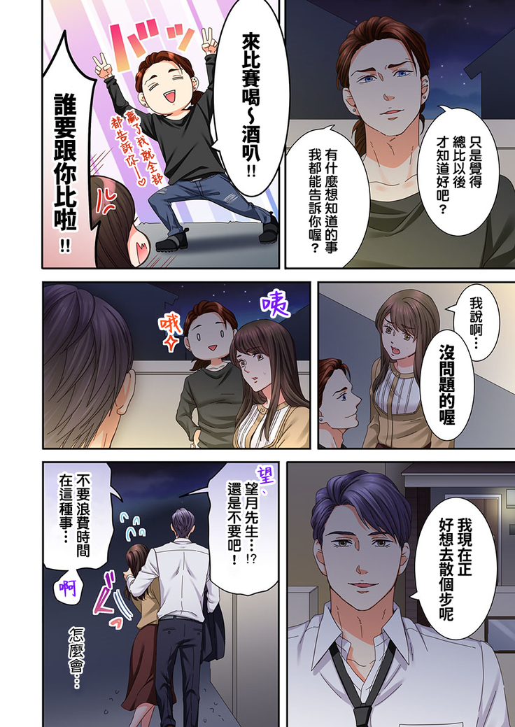 Juujin Kareshi to Kozukuri Seikatsu. Sonna Okkii no... Hairanai... | 與獸人男友的造孩子生活 1-16