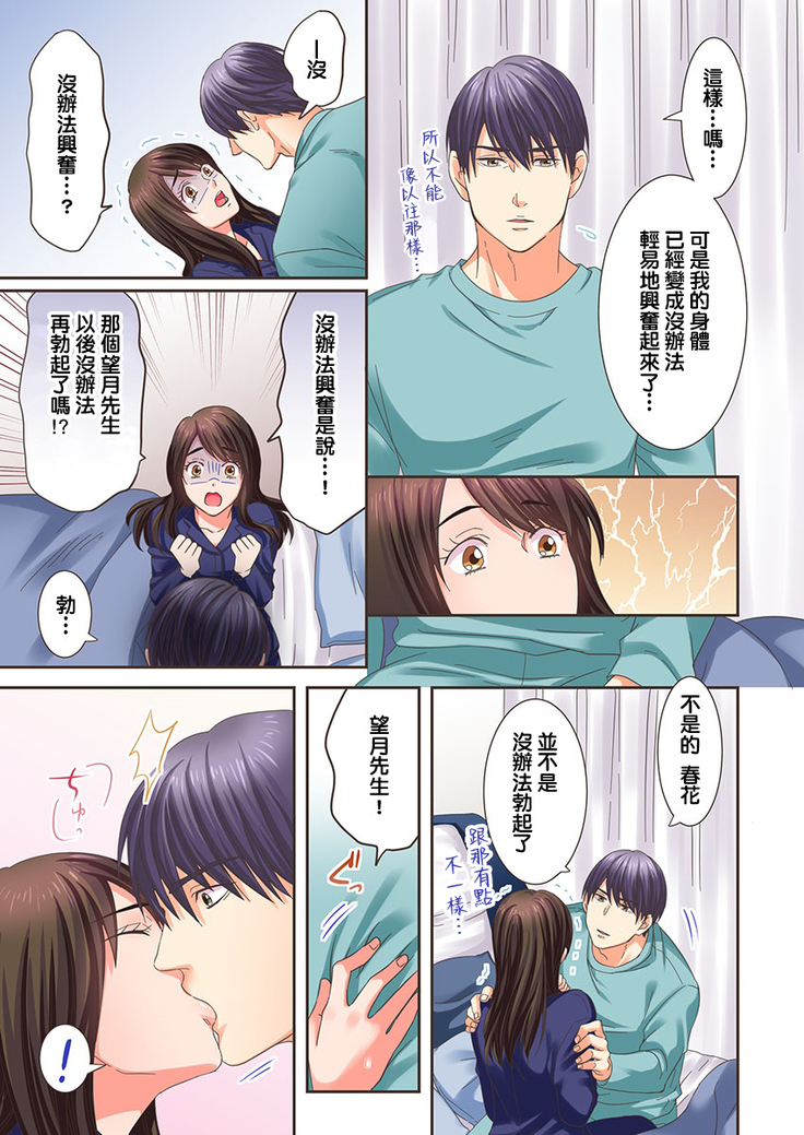 Juujin Kareshi to Kozukuri Seikatsu. Sonna Okkii no... Hairanai... | 與獸人男友的造孩子生活 1-16