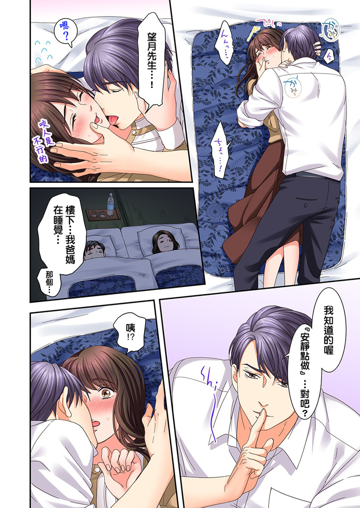 Juujin Kareshi to Kozukuri Seikatsu. Sonna Okkii no... Hairanai... | 與獸人男友的造孩子生活 1-16