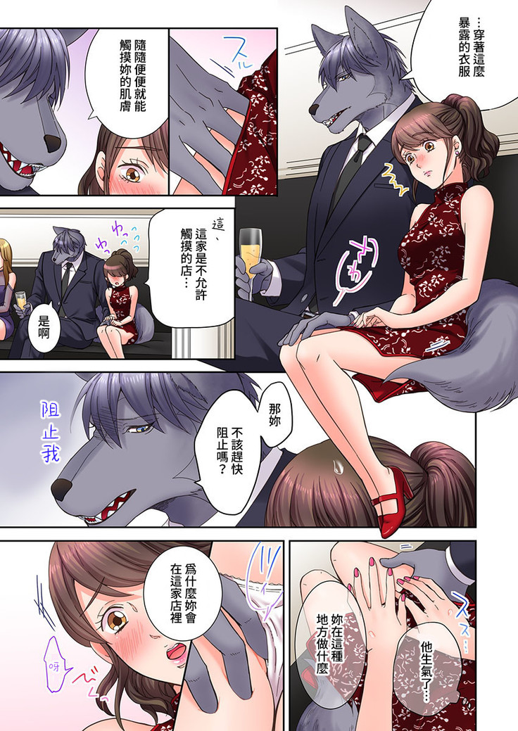 Juujin Kareshi to Kozukuri Seikatsu. Sonna Okkii no... Hairanai... | 與獸人男友的造孩子生活 1-16