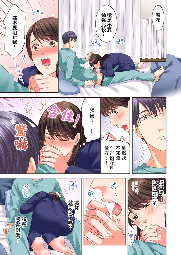 Juujin Kareshi to Kozukuri Seikatsu. Sonna Okkii no... Hairanai... | 與獸人男友的造孩子生活 1-16