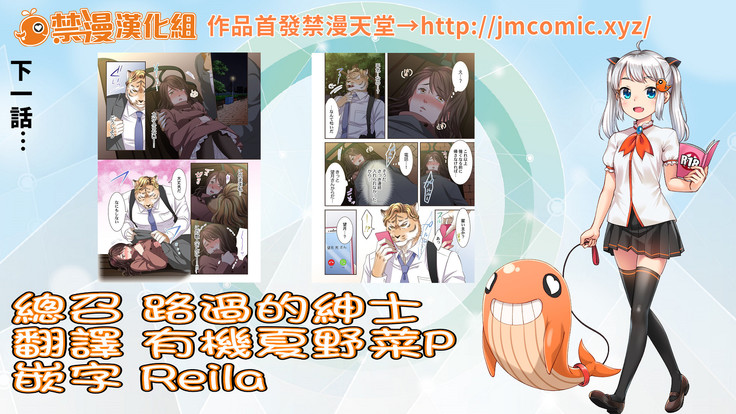 Juujin Kareshi to Kozukuri Seikatsu. Sonna Okkii no... Hairanai... | 與獸人男友的造孩子生活 1-16