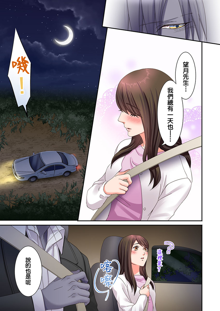 Juujin Kareshi to Kozukuri Seikatsu. Sonna Okkii no... Hairanai... | 與獸人男友的造孩子生活 1-16