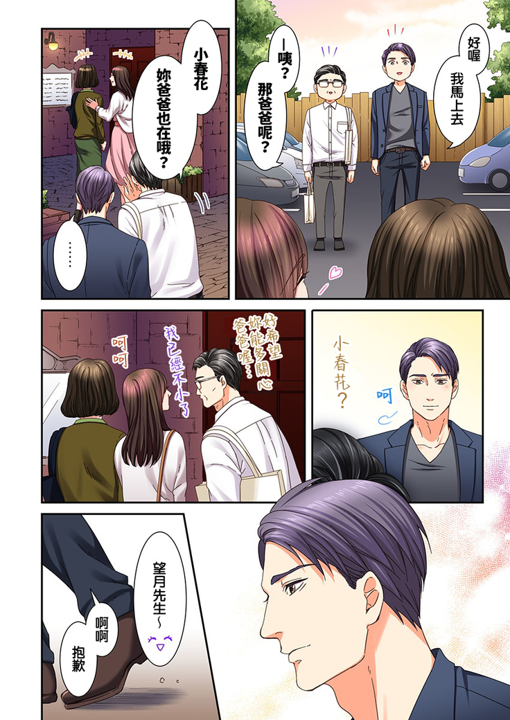 Juujin Kareshi to Kozukuri Seikatsu. Sonna Okkii no... Hairanai... | 與獸人男友的造孩子生活 1-16
