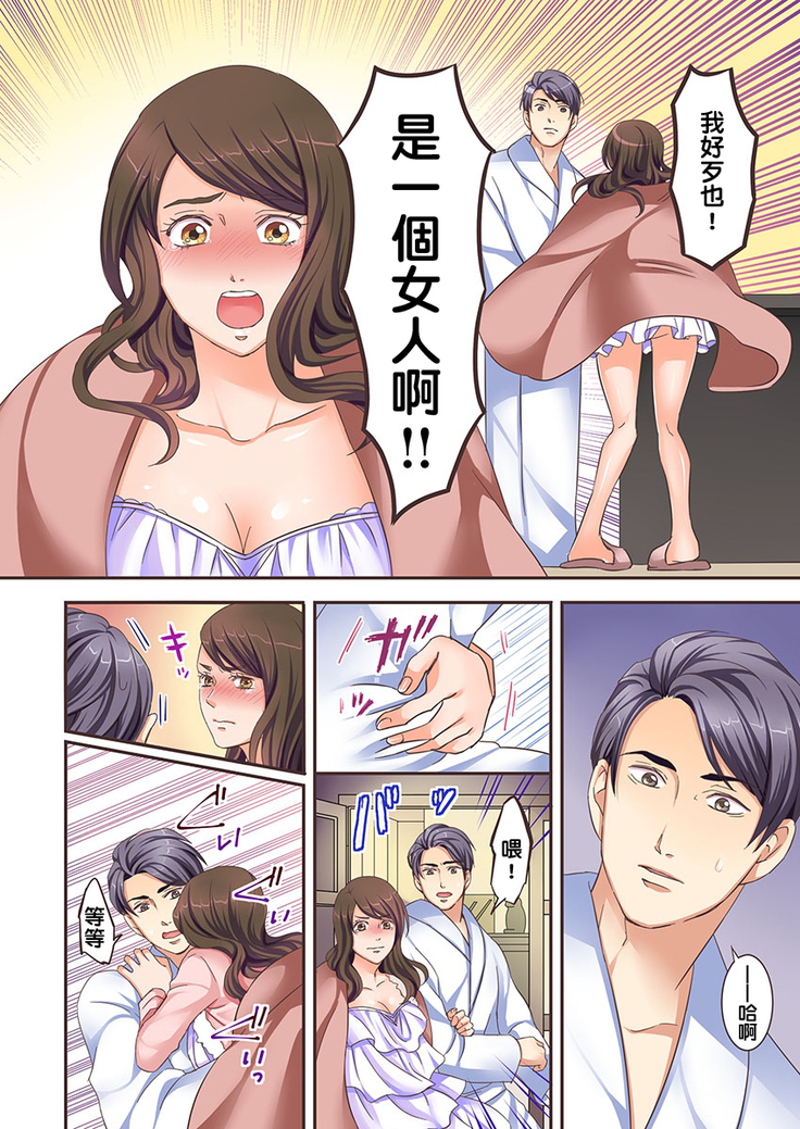 Juujin Kareshi to Kozukuri Seikatsu. Sonna Okkii no... Hairanai... | 與獸人男友的造孩子生活 1-16