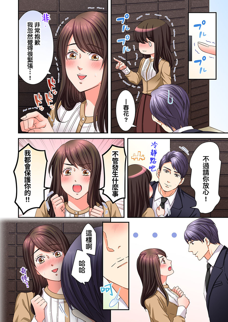 Juujin Kareshi to Kozukuri Seikatsu. Sonna Okkii no... Hairanai... | 與獸人男友的造孩子生活 1-16