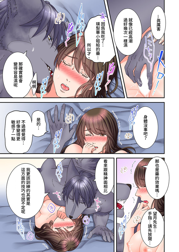 Juujin Kareshi to Kozukuri Seikatsu. Sonna Okkii no... Hairanai... | 與獸人男友的造孩子生活 1-16
