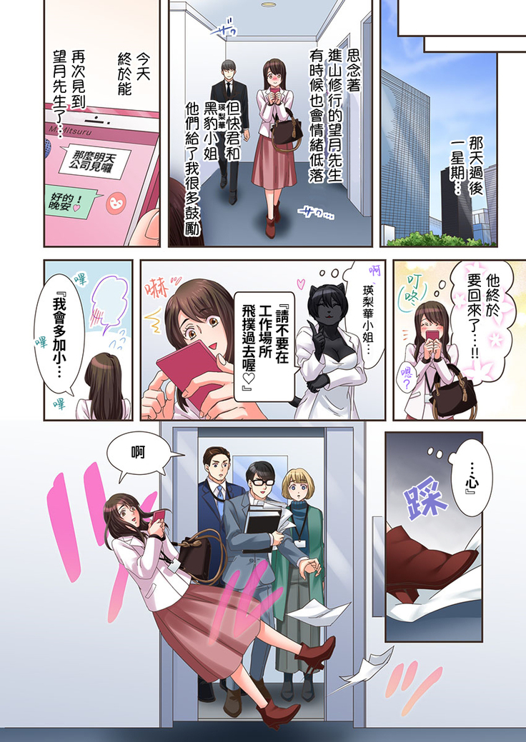 Juujin Kareshi to Kozukuri Seikatsu. Sonna Okkii no... Hairanai... | 與獸人男友的造孩子生活 1-16