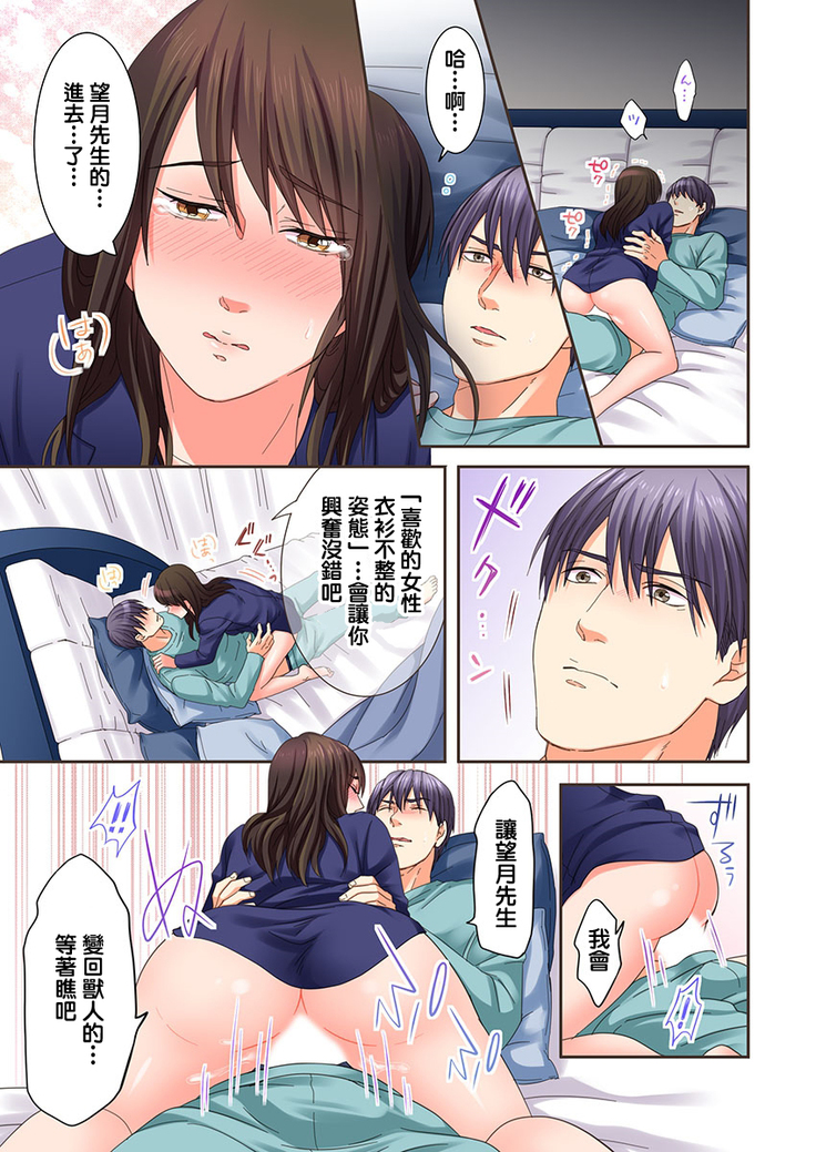 Juujin Kareshi to Kozukuri Seikatsu. Sonna Okkii no... Hairanai... | 與獸人男友的造孩子生活 1-16
