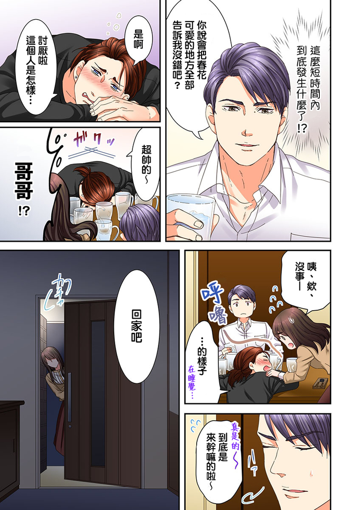 Juujin Kareshi to Kozukuri Seikatsu. Sonna Okkii no... Hairanai... | 與獸人男友的造孩子生活 1-16